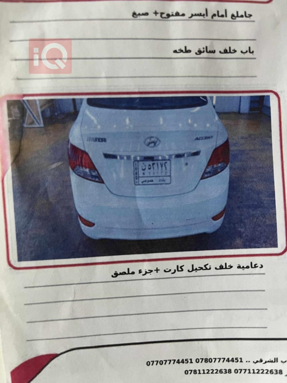 هيونداي أكسنت
